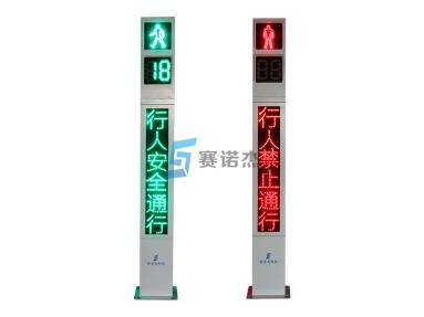 LED一體式人行橫道信號(hào)燈(LED固定字)