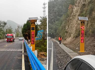 河南鄭州彎道會車預(yù)警提示屏項(xiàng)目